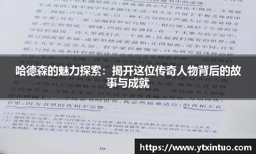 VSport胜利因您更精彩